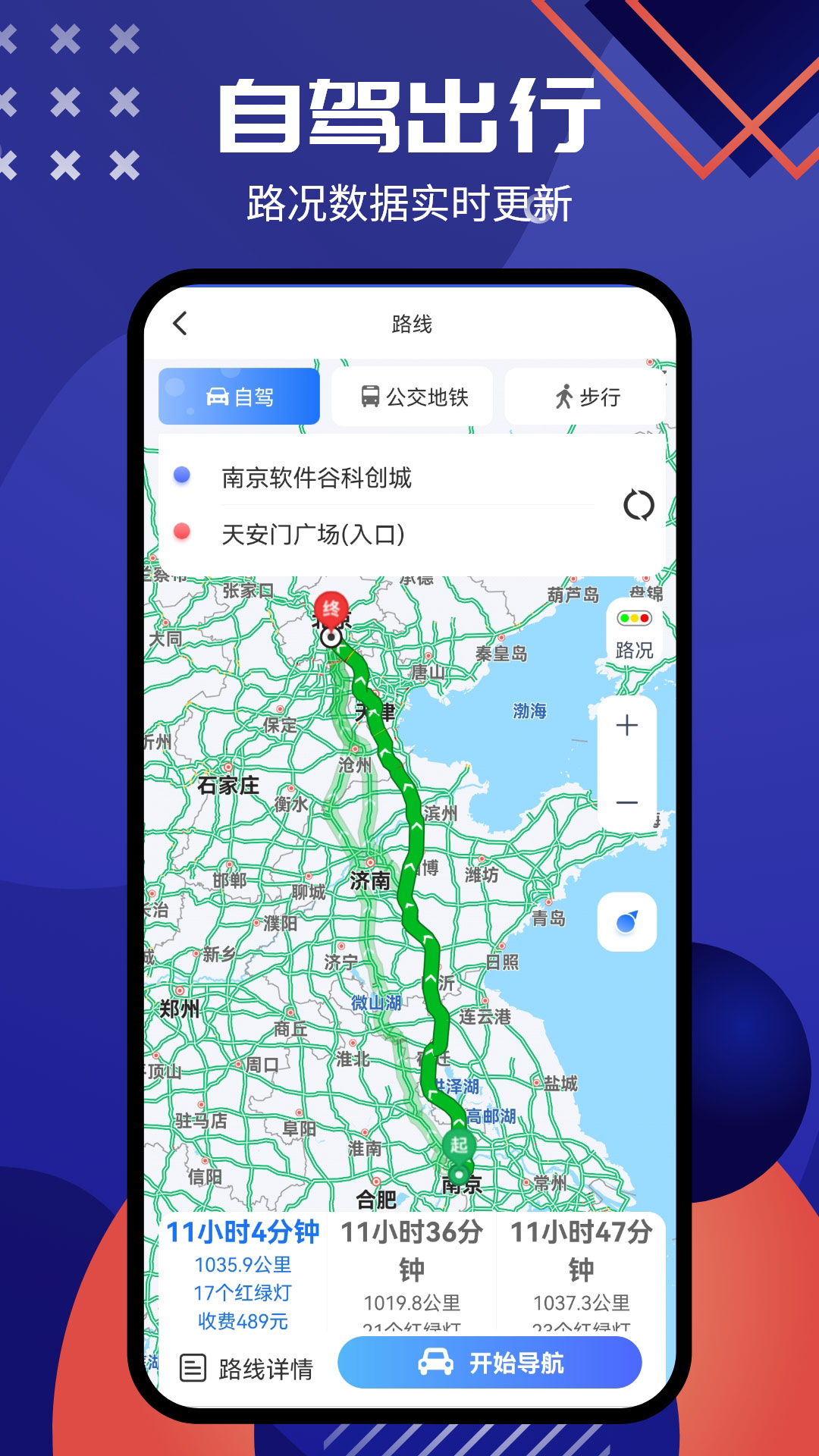 安卓北斗导航系统软件下载