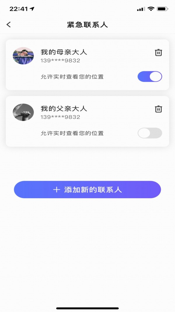 安卓个人旅行助手app