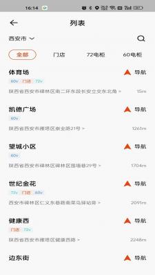 安卓极光出行app