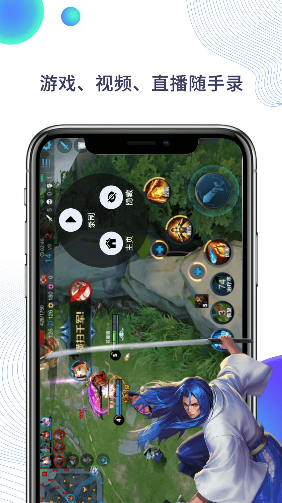 安卓快映手机录屏app