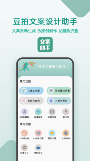 豆拍文案设计助手app下载
