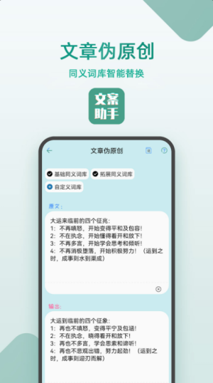安卓豆拍文案设计助手软件下载