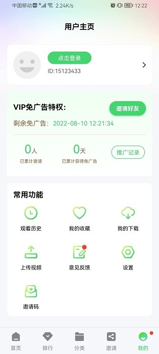 安卓星星视频 免费观看app