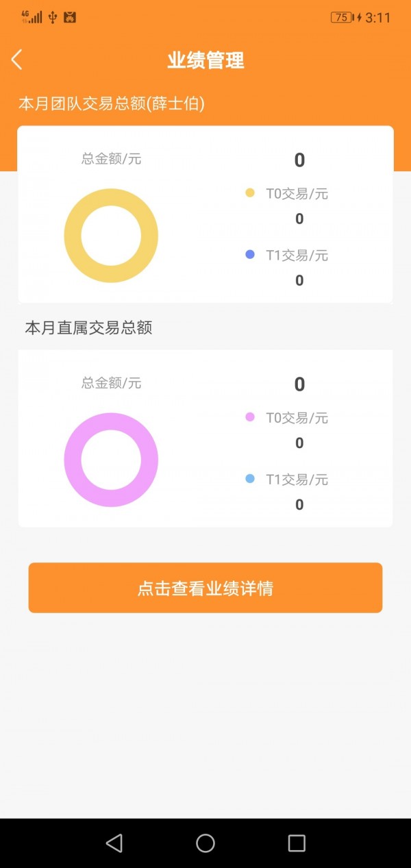 安卓道合小秘书软件下载