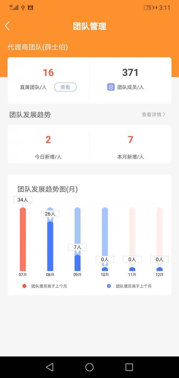 道合小秘书下载