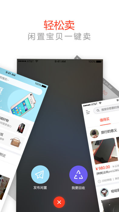 安卓我转app