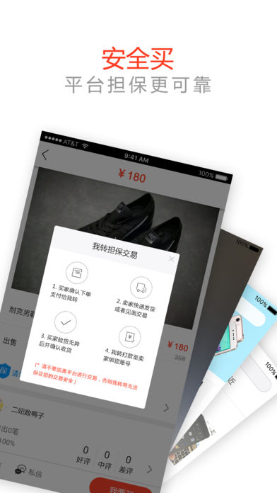 我转