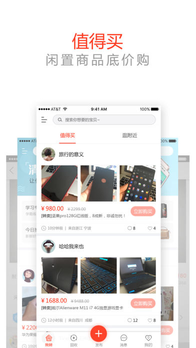 我转app下载