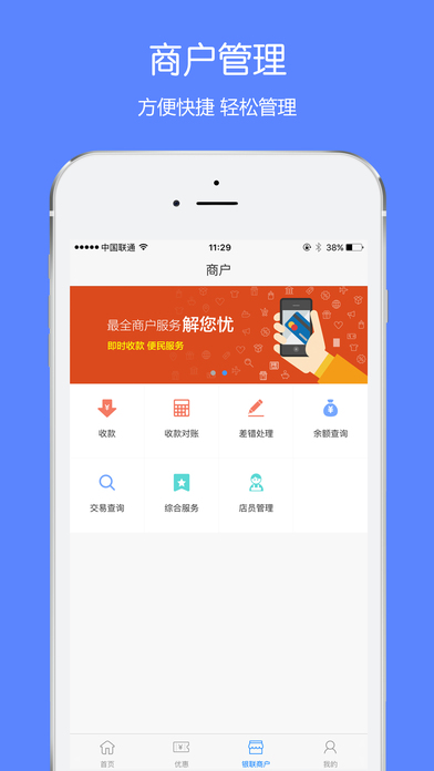 天天掌柜下载