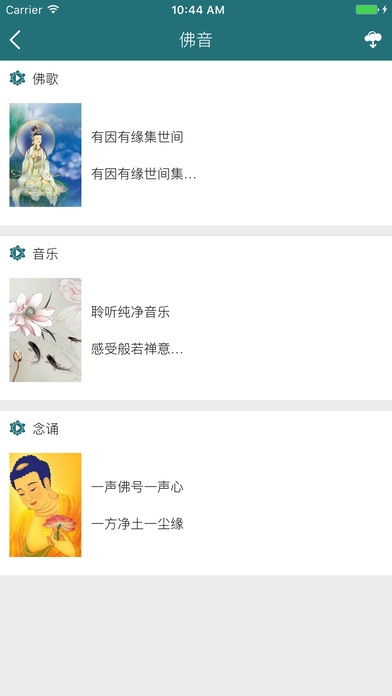 观禅下载