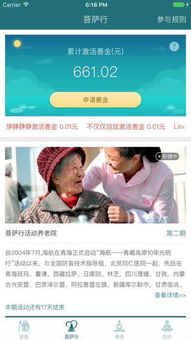 安卓观禅软件下载