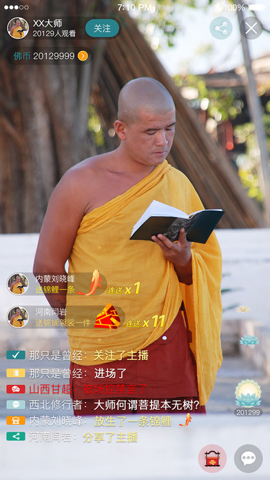 安卓观禅app