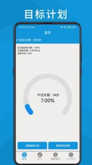 安卓跑步轨迹助手软件下载