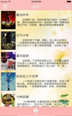 安卓海棠文化线上文学城软件下载