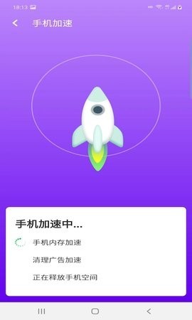 安卓爱派清理软件下载