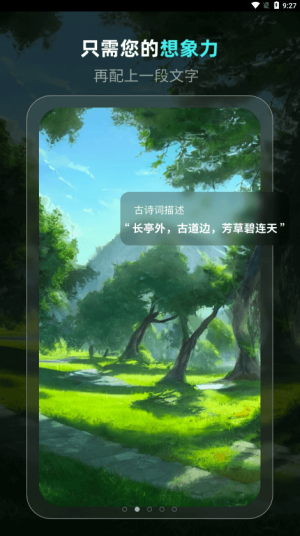 安卓灵境ai画家软件下载