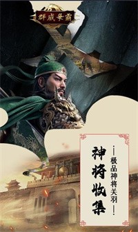 安卓群威争霸软件下载