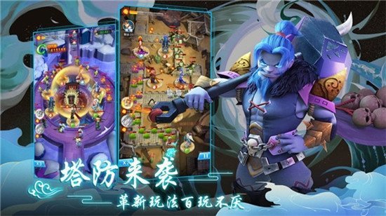 一起来推塔appapp下载