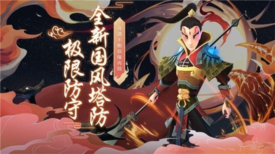 一起来推塔app