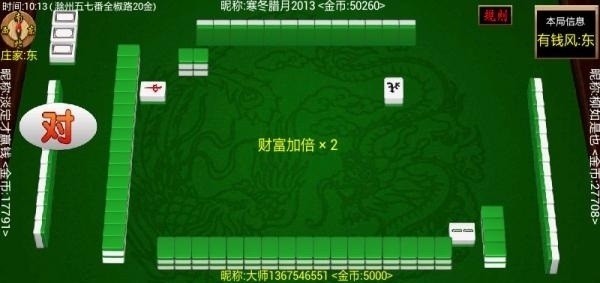 安卓滁州麻将五七番软件下载