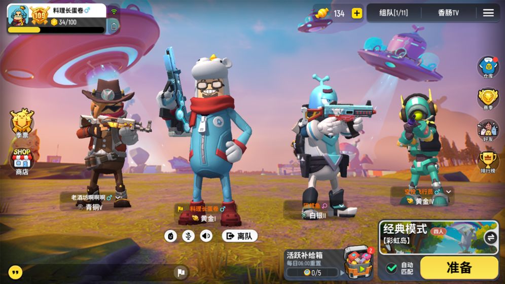 安卓香肠派对(ss7肠肠宇宙杯)破解版app