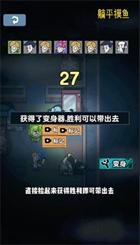 躺平摸鱼阿瑞斯星球app下载