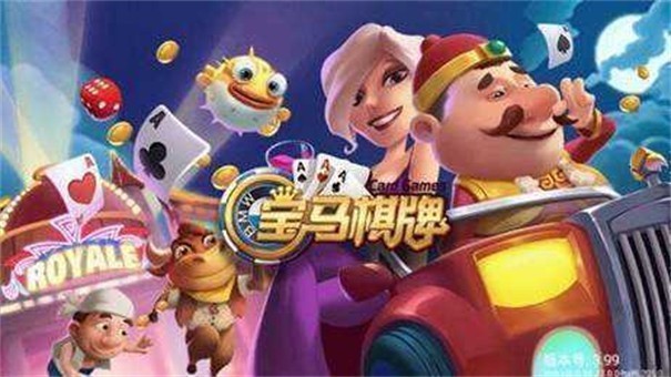 安卓宝马娱乐平台app