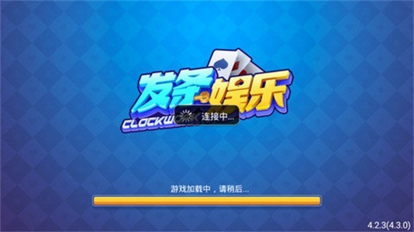 安卓发条娱乐最新版app