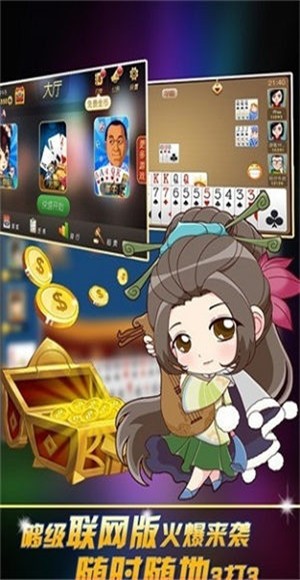 安卓满贯棋牌官网app