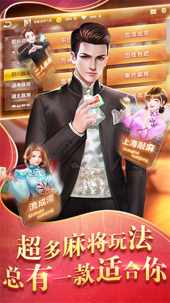 安卓如顺棋牌app