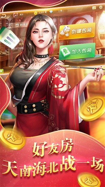 安卓如顺棋牌软件下载