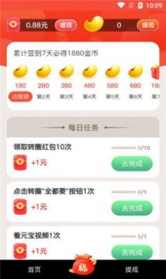 全民快乐刷下载