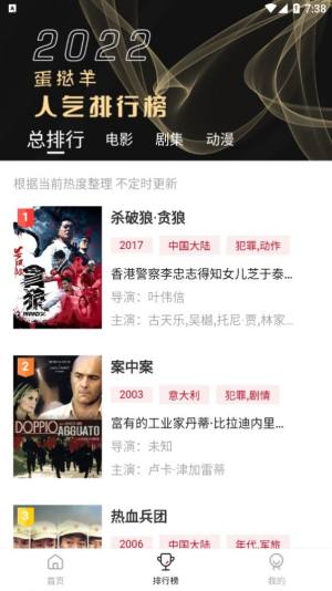 蛋挞羊 官方版