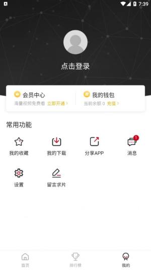 安卓蛋挞羊 官方版软件下载
