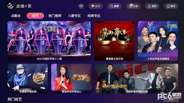 安卓途唱k歌app