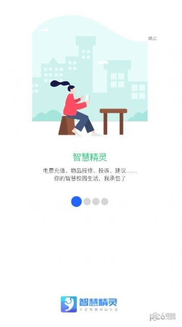安卓智慧精灵app