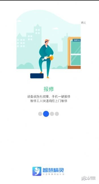 安卓智慧精灵软件下载