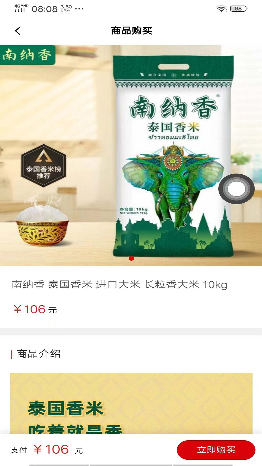 安卓福家优选app