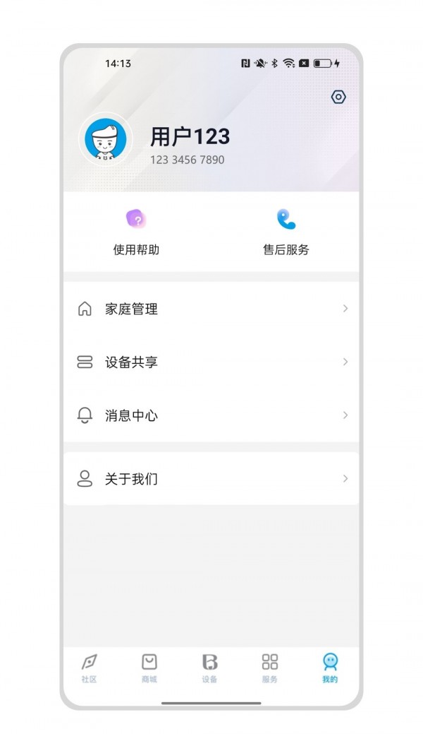 小宝智家app下载