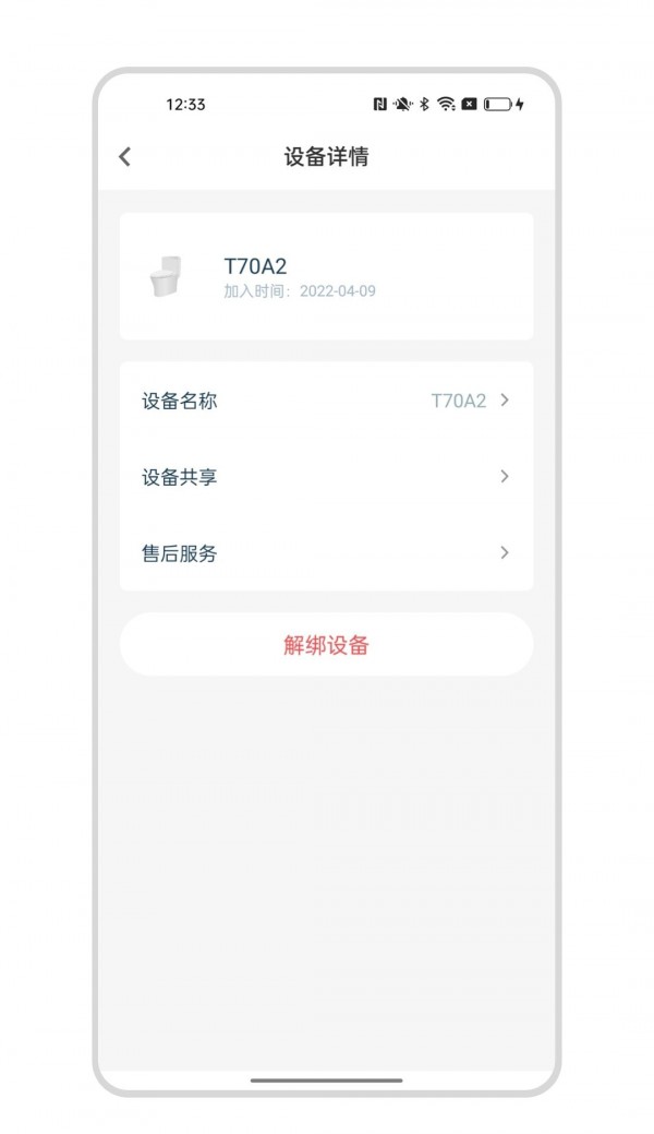 安卓小宝智家app