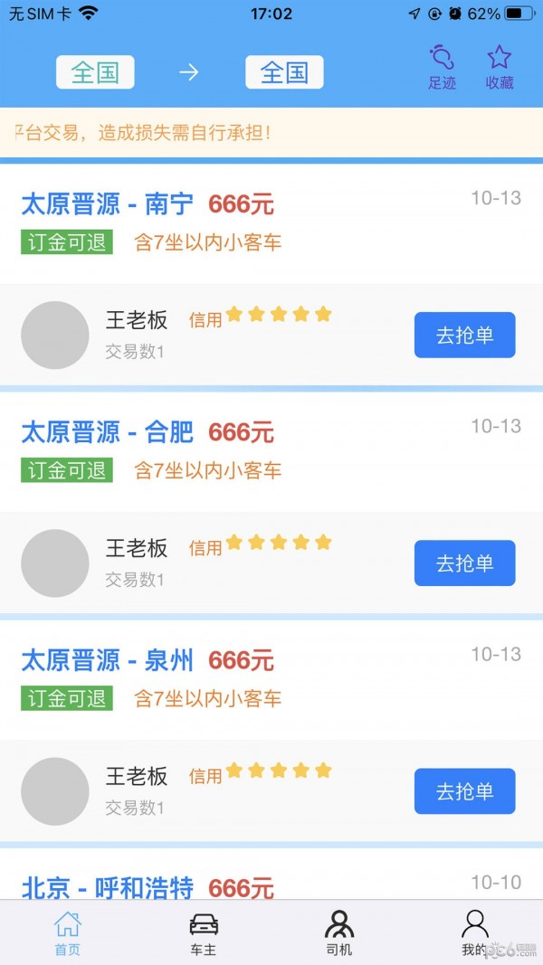 安卓兔帮哥app