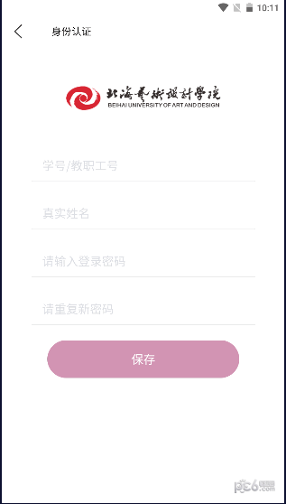 安卓北艺社区app