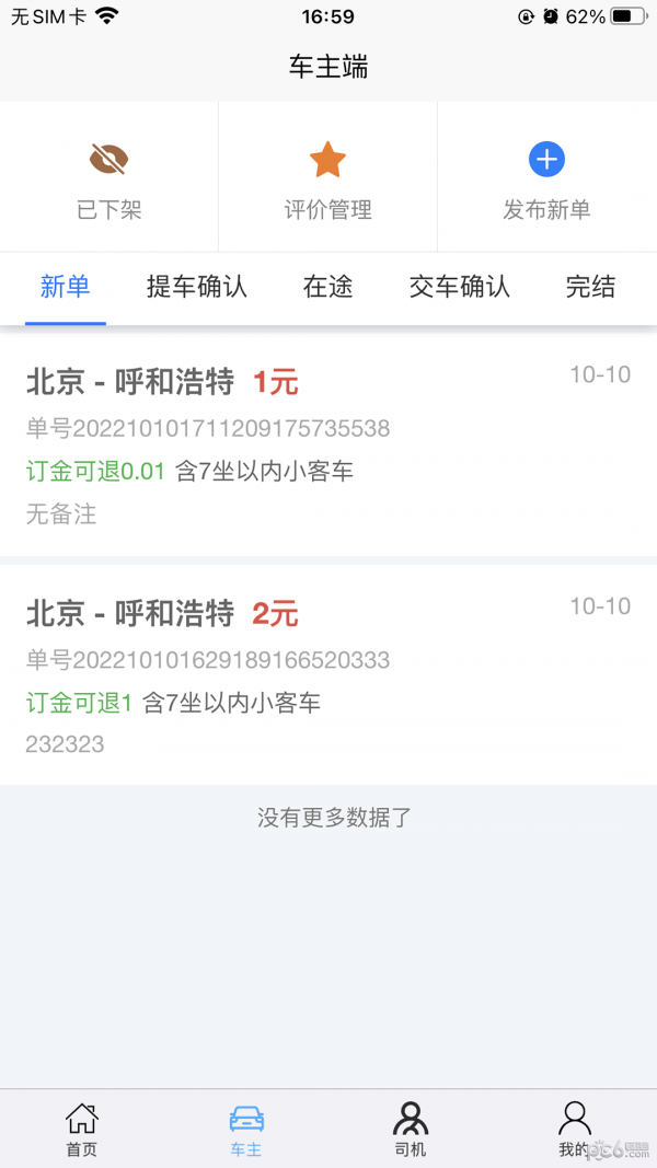 兔帮哥下载
