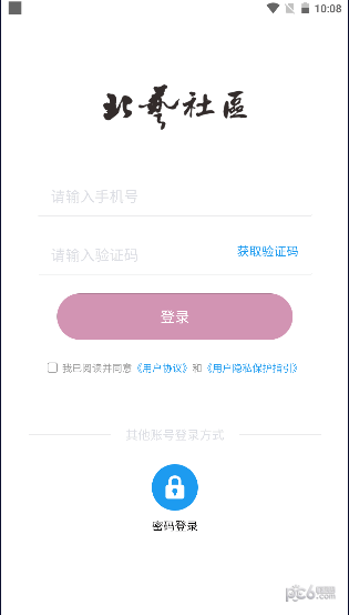 安卓北艺社区软件下载