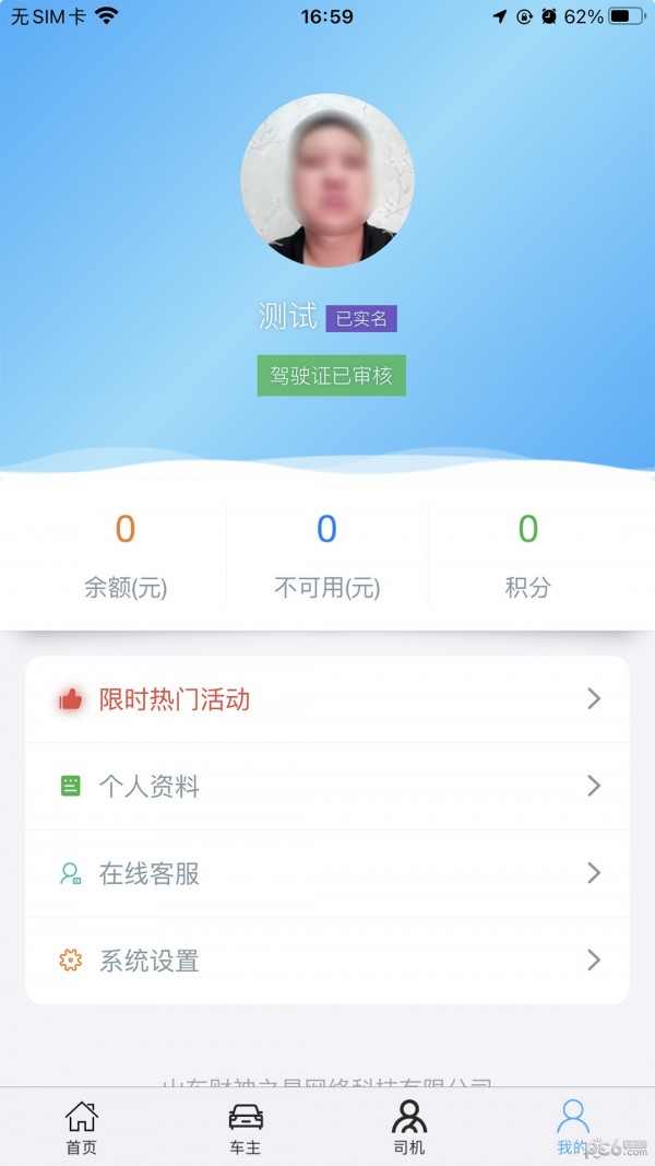 安卓兔帮哥软件下载