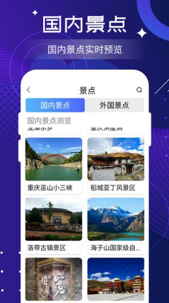 安卓北斗实时高清卫星地图app