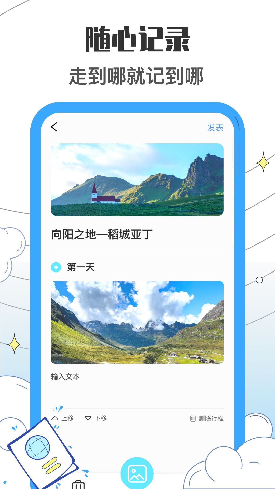 安卓收拾我的行李箱鸭软件下载