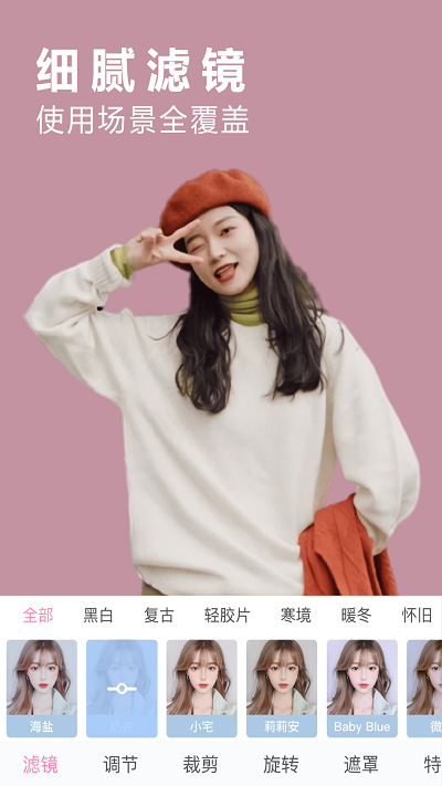 安卓美颜美图修图app
