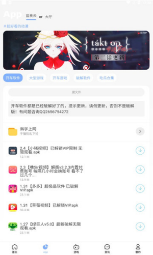 安心软件库app下载