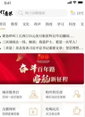 安卓锦绣青羊软件下载